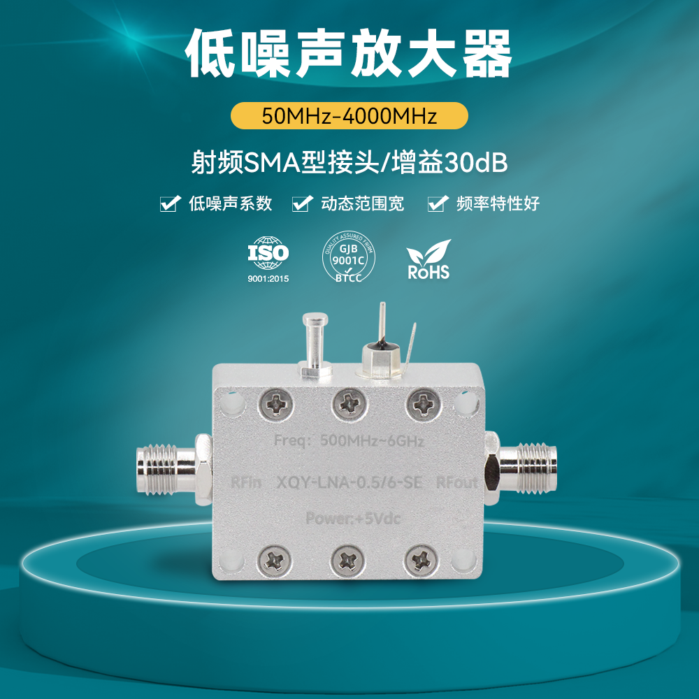 低噪声放大器.png